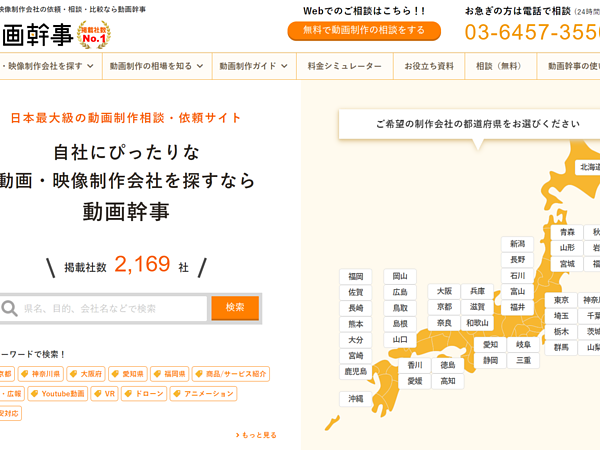 福岡で動画制作を依頼するならkiipへ！動画幹事に掲載中！の画像