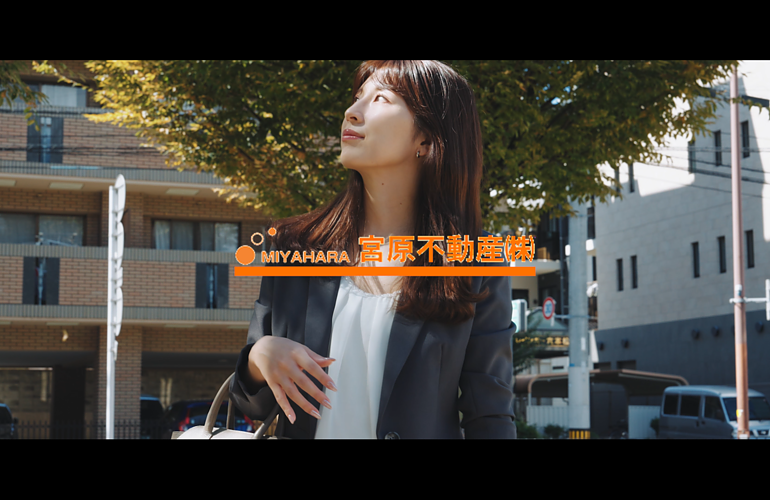 【不動産 PV動画制作】宮原不動産株式会社