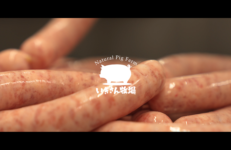 【糸島ブランド豚直売所 企業PV動画制作】有限会社いきさん牧場